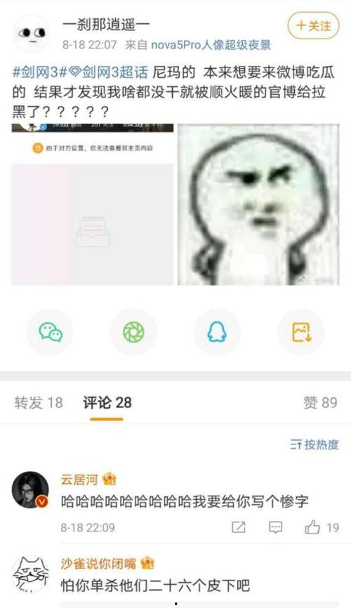 娱乐吃瓜酱如何吵架,一招制胜的口水战攻略