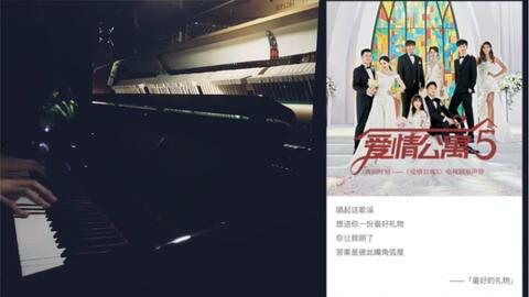 爱情公寓中的背景音乐